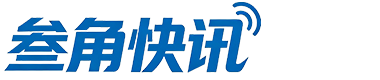 叁角快讯